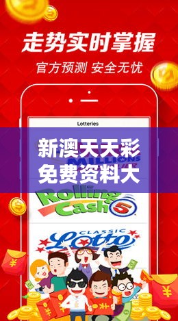 新澳天天彩免费资料大全特色 探索澳洲风土人情精华