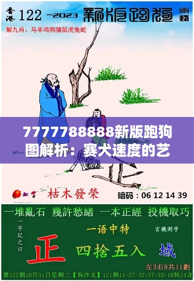 风韵犹存 第3页