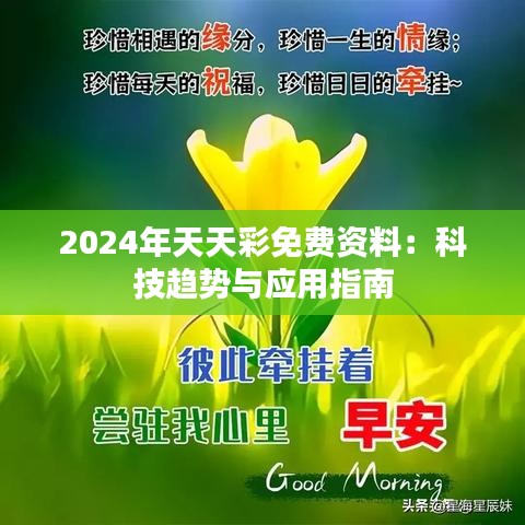 日就月将 第3页