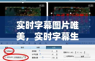 实时字幕图片唯美，实时字幕生成器 