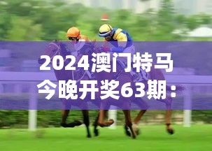 富贵逼人 第3页