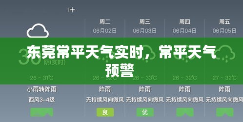 屈高就下 第3页