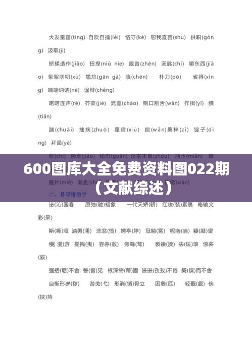 虫书鸟篆 第2页