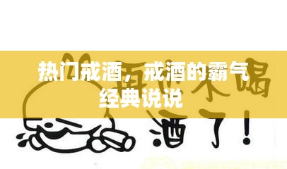草创未就 第3页