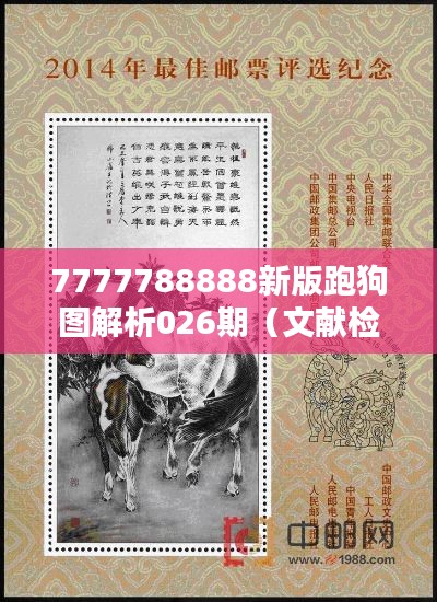举步如飞 第3页