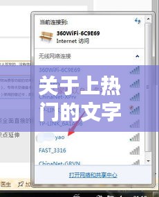 关于上热门的文字图片，上热门的话题文字 