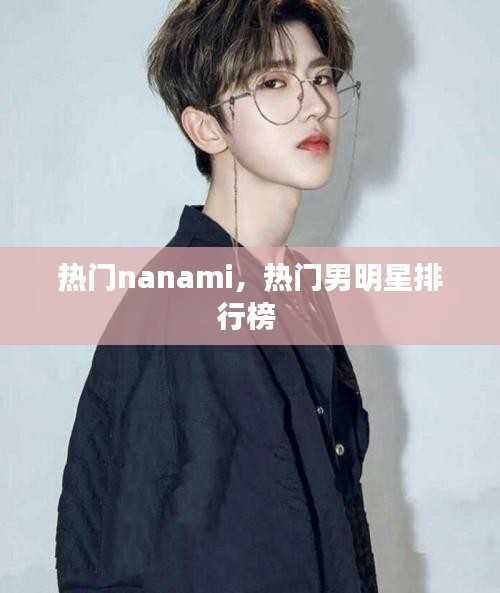 七贵三公 第3页
