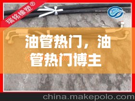 油管热门，油管热门博主 