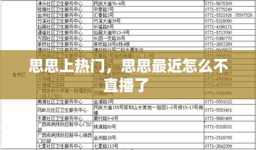 冰清玉洁 第3页
