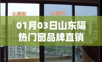 山东隔热门窗品牌直销，优质门窗选购新选择