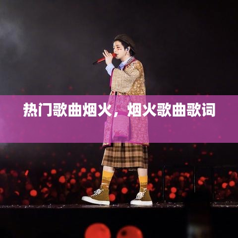 删华就素 第3页