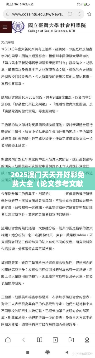 下马看花 第3页