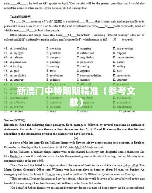 就楼磨刀 第3页