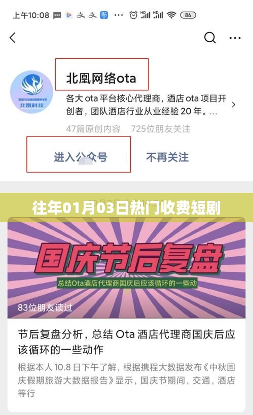 热门收费短剧盘点，历年精选回顾