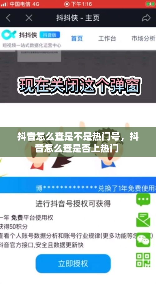 抖音怎么查是不是热门号，抖音怎么查是否上热门 