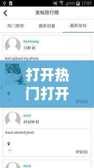 打开热门打开热门开关，打开热聊 