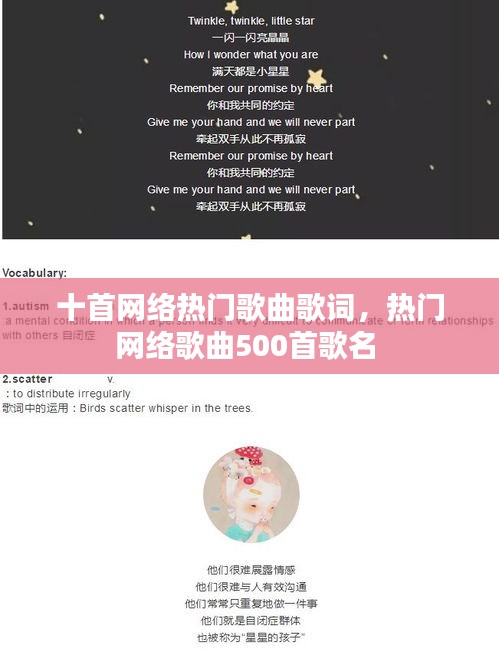 十首网络热门歌曲歌词，热门网络歌曲500首歌名 