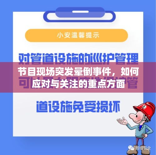 东张西望 第3页