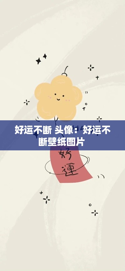 飞珠溅玉 第3页