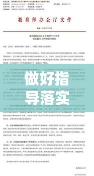 仪表堂堂 第3页