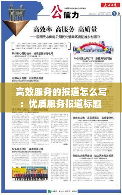 一言九鼎 第2页