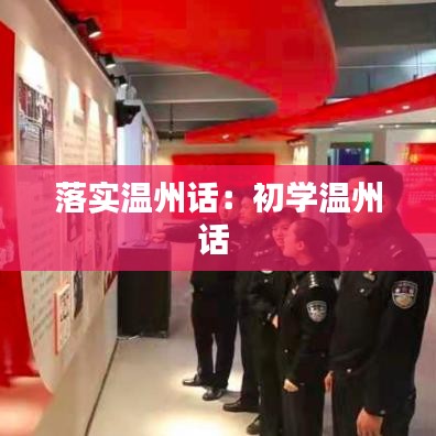 革新变旧 第3页