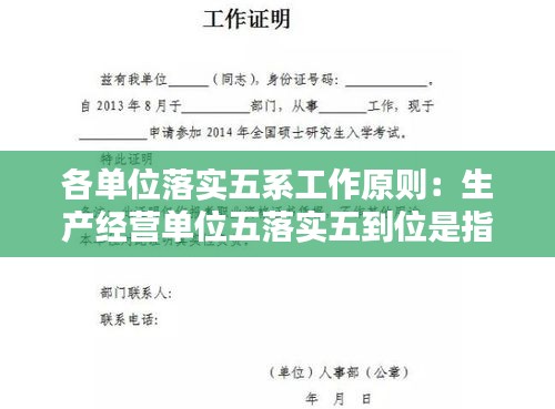 坚持不懈 第2页