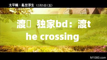 生离死别 第2页