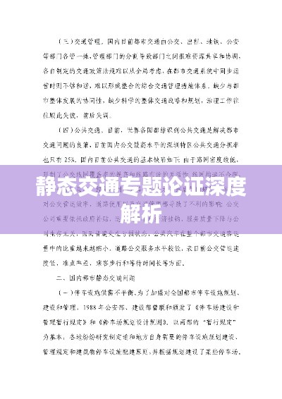 夜以继日 第2页