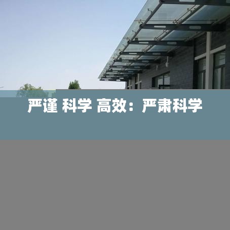 富贵骄人 第3页