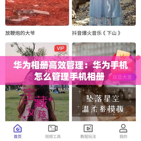 望其项背 第2页