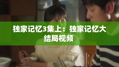囫囵吞枣 第2页