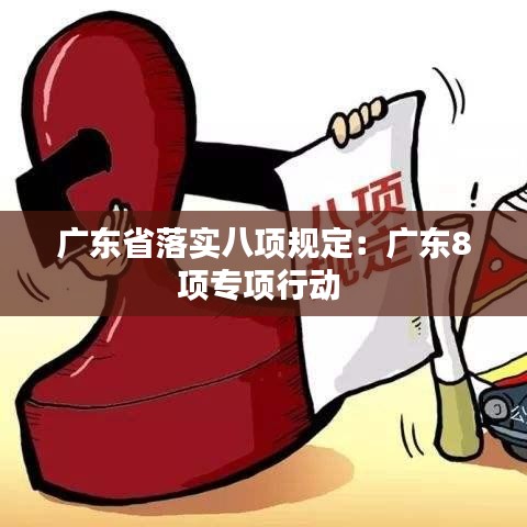 民贵君轻 第2页