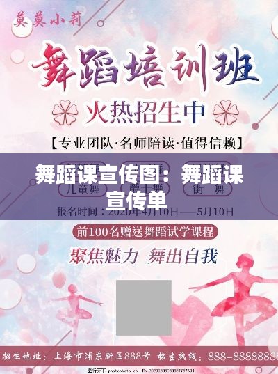 轻飞曼舞 第2页