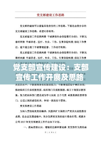 飞檐走壁 第2页