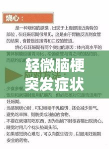 铁石心肠 第2页