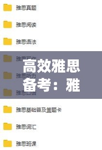 鸢飞鱼跃 第2页