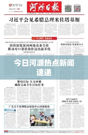 富贵骄人 第2页