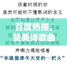百度热推，赞美诗歌曲，感人旋律传遍心灵！