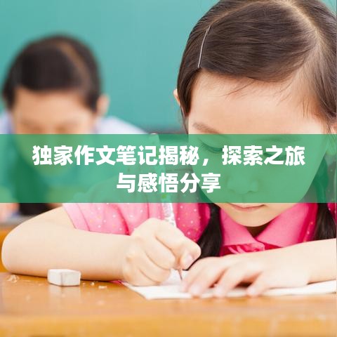 没精打采 第2页