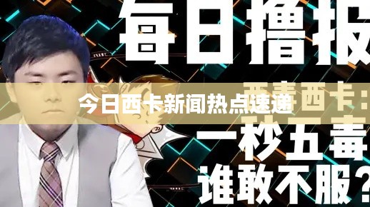 飞沙走石 第2页