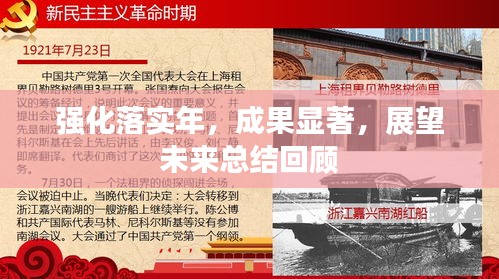 富贵利达 第2页