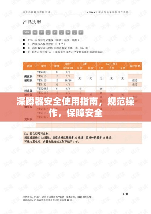 深蹲器安全使用指南，规范操作，保障安全