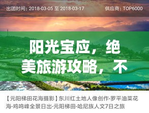 阳光宝应，绝美旅游攻略，不容错过！