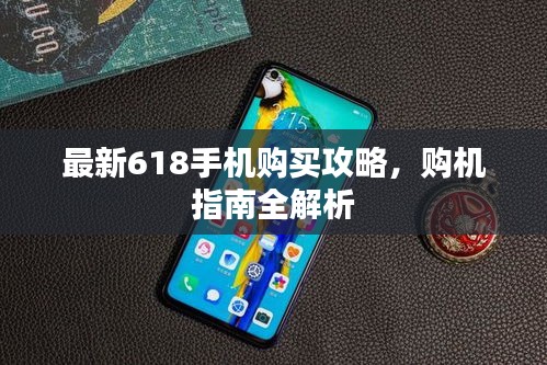 去就之分