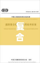 复合土工布规范详解，应用、特性与标准概览