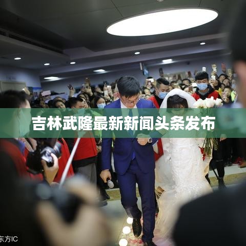 神气十足