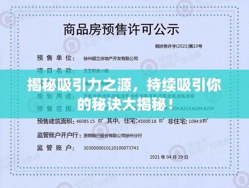 聚精会神