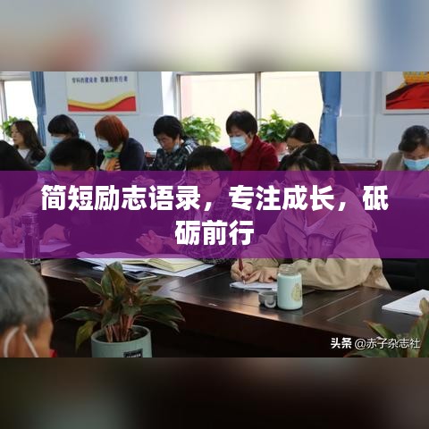 展翅欲飞