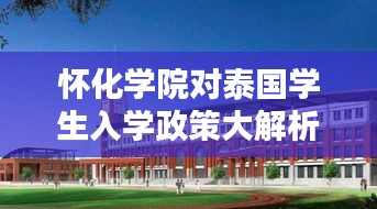 刬旧谋新